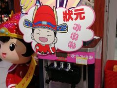 -秦淮礼物(贡院街店)