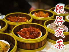 -肥佬夜茶(早茶·西乡店)
