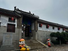 -牟氏庄园