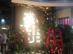 门面-盛江山自助料理(奥莱锦辉购物广场店)