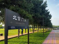 -汉长安城未央宫国家考古遗址公园