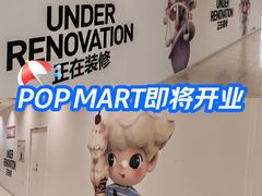 -新奥购物中心