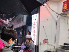 -贾五油糊馅