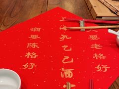-孔乙己酒家(虹桥路店)