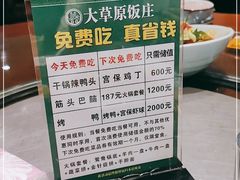 -大草原清真饭庄(沙河店)