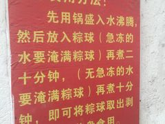 -老妈宫粽球