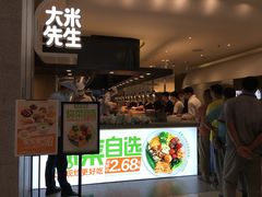 门面-大米先生(龙湖上城天街店)
