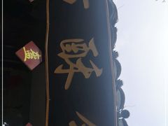 -小陈方酥锅盔(古城总店)