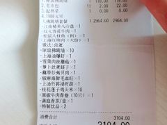 -芳满庭·江浙小馆(1912店)
