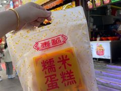 门面-朱記糯米蛋糕(千川百货店)
