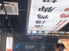 大堂-小螺大作·螺蛳粉火锅(林和西店)