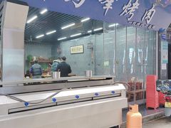 -清真·马峰烤肉(小学习北巷店)