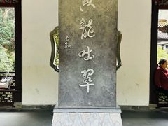 -杭州黄龙洞
