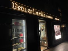 -Estaeslavida分享茄雪茄吧