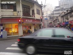 20110217107-新麦西饼(广东路店)