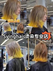 -Sying杉影日式烫染專門店