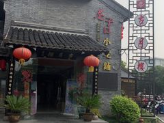 -留芳·文旅古月楼(老街店)