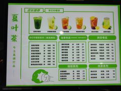 -夏叶茶(大光明店)