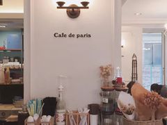 -Cafe de Paris(林荫路店)