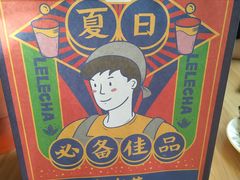 -LELECHA乐乐茶(上海五角场万达广场店)