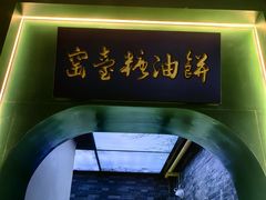 -黑窑厂糖油饼烤鸭·清真菜(黑窑厂街店)