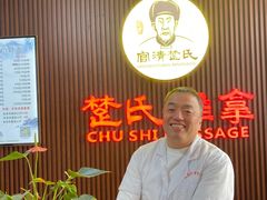 -楚氏正骨推拿按摩院(九水东路店)