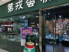 门面-第戎蛋糕(恒隆广场店)