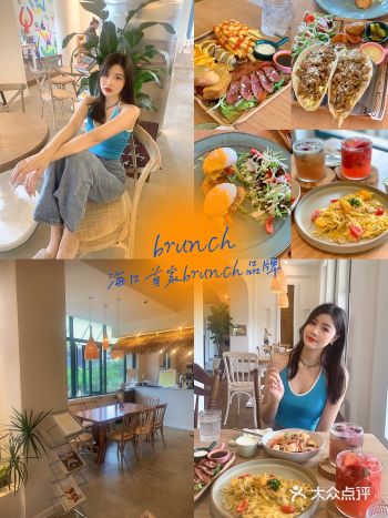 海口首家brunch!️边吃brunch边看湖景~