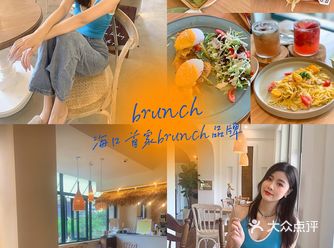 海口首家brunch！️边吃brunch边看湖景～