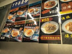 菜单-元朗冰室(新天地店)