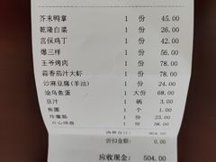 账单-到家尝北京菜(西坝河店)
