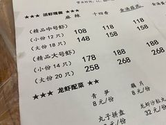 -徐嘉赫龙虾馆