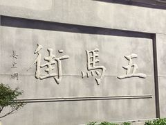 -陈辉鱼圆(五马步行街店)