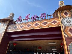 -广东花都香草世界旅游度假区