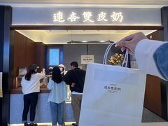 -连杏双皮奶(长沙国金店)