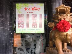 -潇湘世家(蒸湘店)