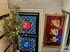 -陶陶居酒家(环市东店)