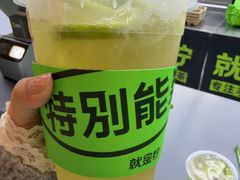 -Yes Lemon就是柠·手打柠檬茶(苏州中心一店)