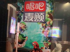 -唱吧麦颂KTV(松江五龙商业广场店)