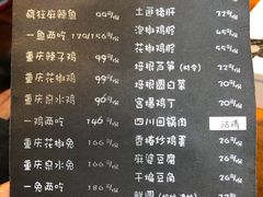 菜单-望京一号·重庆江湖菜(工体店)