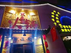 门面-东道煮牛肉火锅(重庆路店)