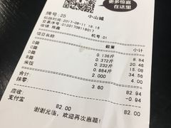 -小山城麻辣香锅(新邻生活广场店)
