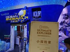 -珠海横琴国家地理探险家中心(创新方)