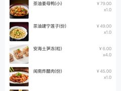 -临家闽南菜(翔安店)