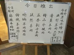 菜单-祥盛隆羊汤馆(芙蓉店)