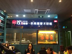 门面-丰茂烤串(金泉美食宫店)