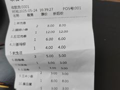 -同济大排档