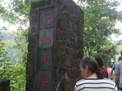 -磐安舞龙峡景区