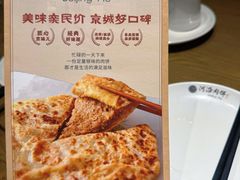 -河沿肉饼Beijing Pie(锡拉胡同店)