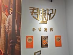 -君东记本帮面馆(天钥桥路店)